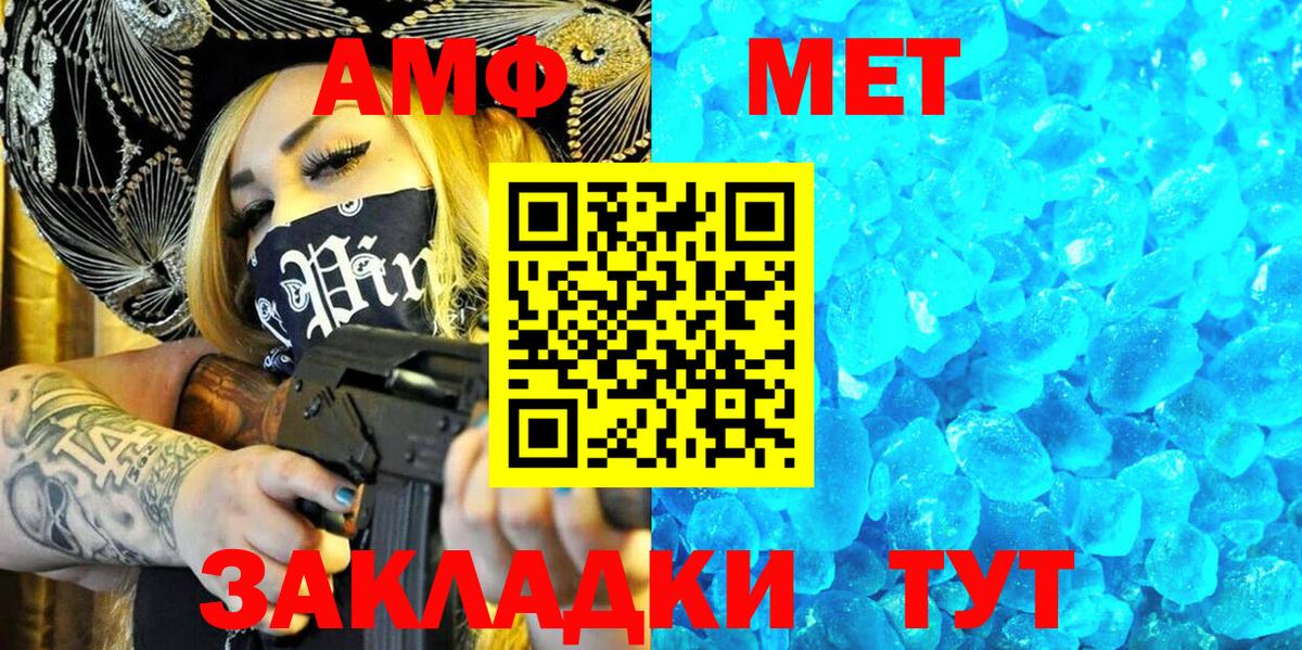 АМФЕТАМИН 98% Петрозаводск