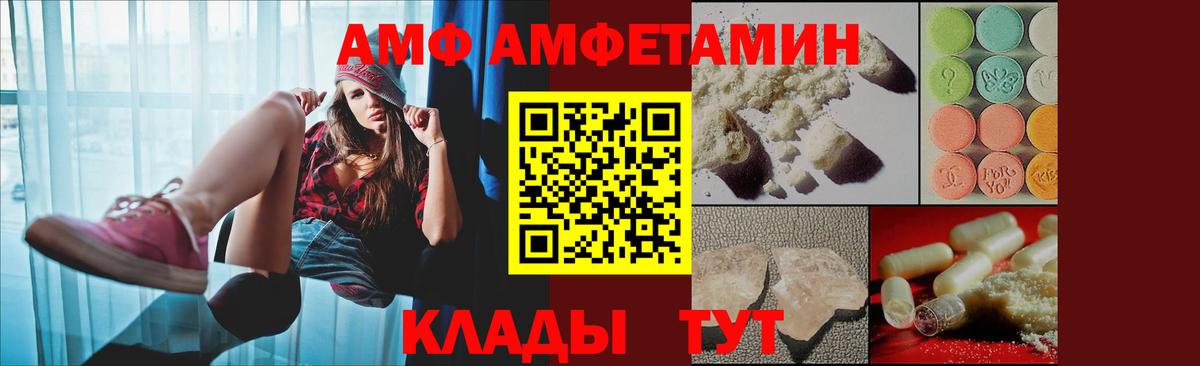АМФЕТАМИН  Вход с VPN  Петрозаводск  АМФ  мориарти Telegram  Amphetamine VHQ 