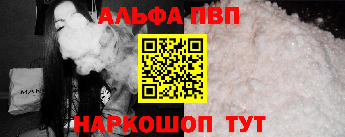 Alfa_PVP Соль  А ПВП СК  Вход с VPN  наркота  Петрозаводск 