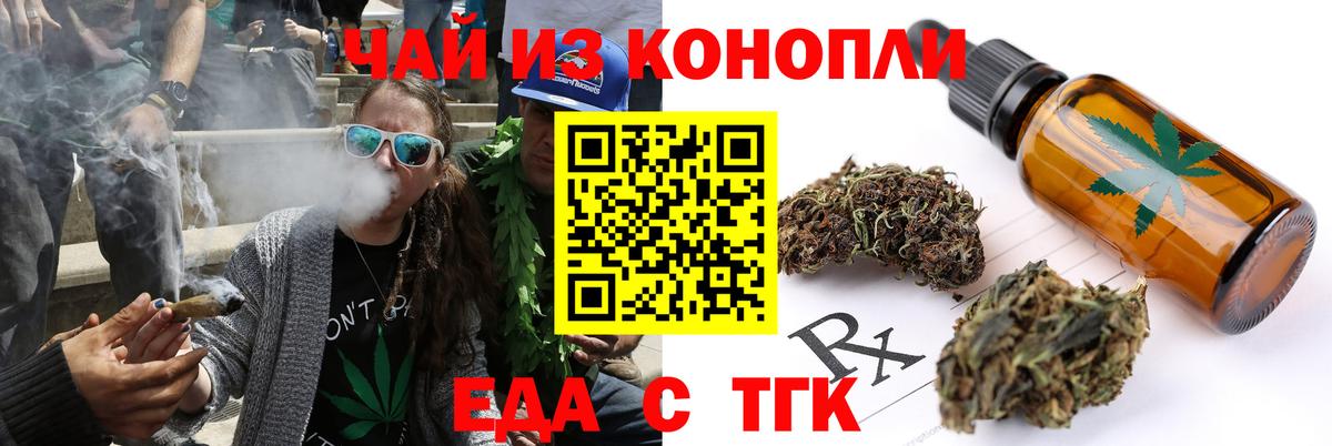Еда ТГК конопля  Вход с VPN  Петрозаводск 