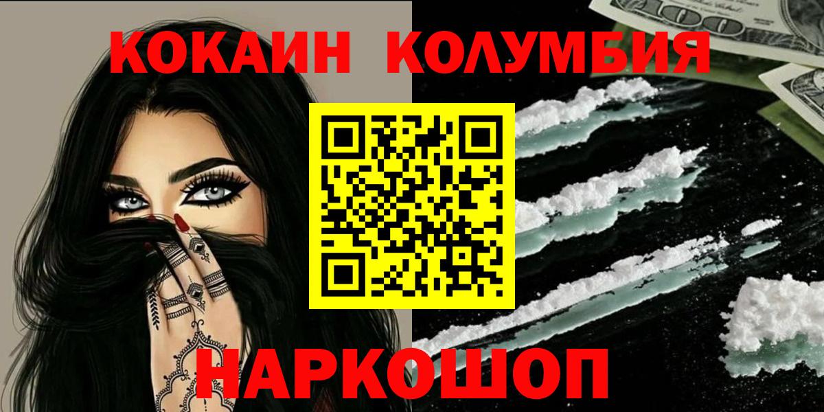 хочу   КОКАИН Columbia  Петрозаводск  Вход с VPN  Cocaine Боливия  КОКАИН 