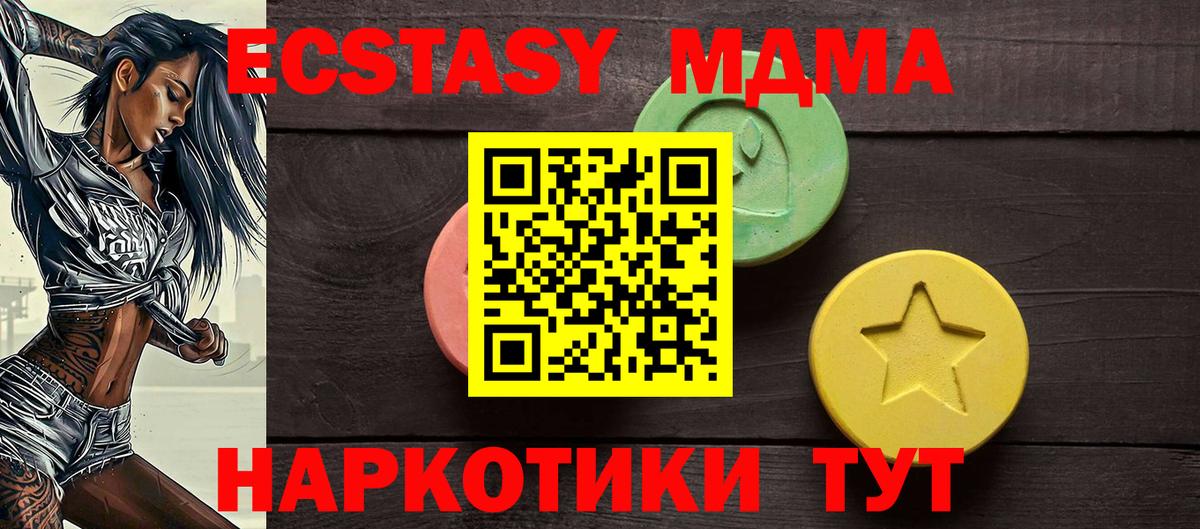 Ecstasy 99%  ЭКСТАЗИ 300 mg  Петрозаводск  ЭКСТАЗИ  Вход с VPN 