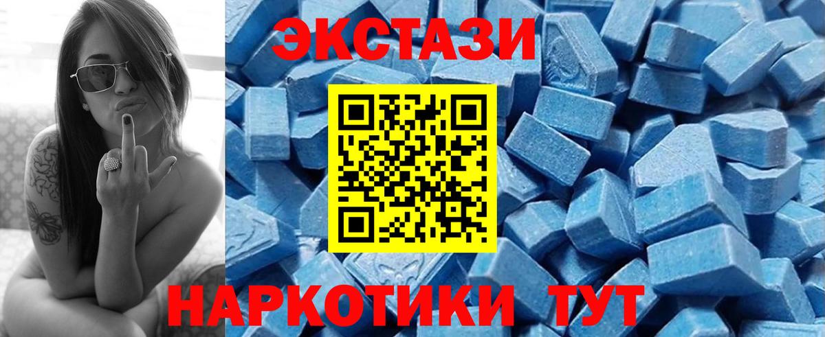 Ecstasy XTC Петрозаводск