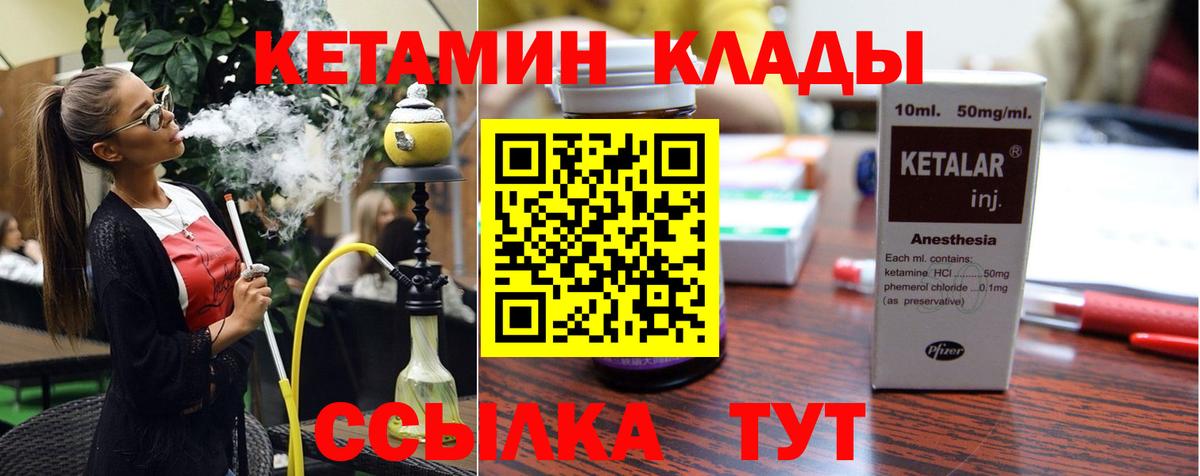 КЕТАМИН ketamine  Вход с VPN  Петрозаводск  КЕТАМИН VHQ 