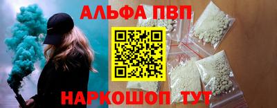 Альфа ПВП Северобайкальск