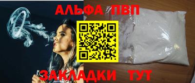 Альфа ПВП Северобайкальск