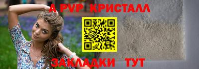 ALPHA-PVP Севастополь