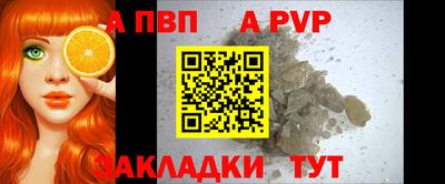 ALPHA-PVP Севастополь