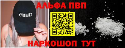 ALPHA-PVP Севастополь