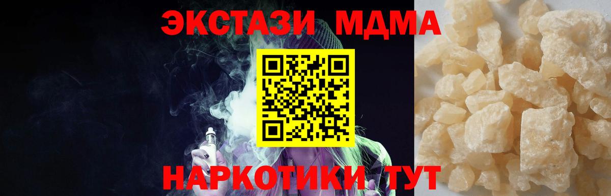 Петрозаводск  MDMA crystal  Вход с VPN  МДМА crystal 