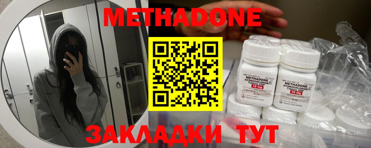 Петрозаводск  МЕТАДОН кристалл  Вход с VPN  Метадон кристалл 