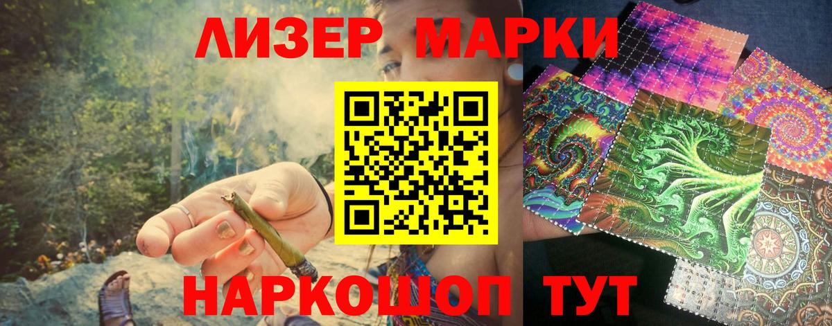 Петрозаводск  Марки 25I-NBOMe 1,5мг  Вход с VPN 