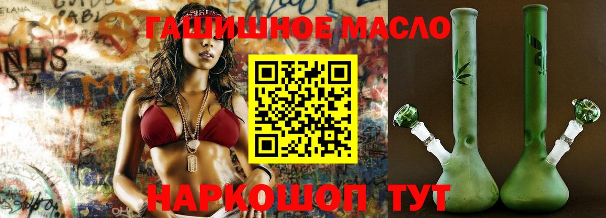 где продают   ТГК жижа  Вход с VPN  Петрозаводск 